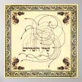 Shir ha Shirim – 歌の歌 ポスター (正面)