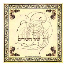 Shir ha Shirim – 歌の歌