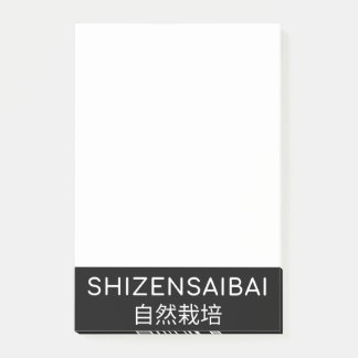 SHIZENSAIBAI 自然栽培 ポストイット