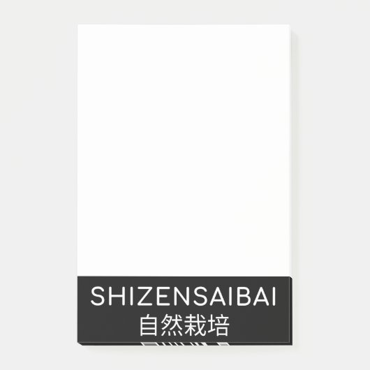SHIZENSAIBAI 自然栽培 ポストイット (正面)