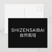 SHIZENSAIBAI 自然栽培 ポストカード (正面/裏面)