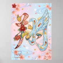 Sho: Soaring & Flying Art260040368