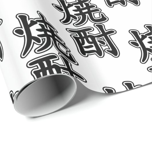 SHOCHU 焼酎 ラッピングペーパー (ロールコーナー)
