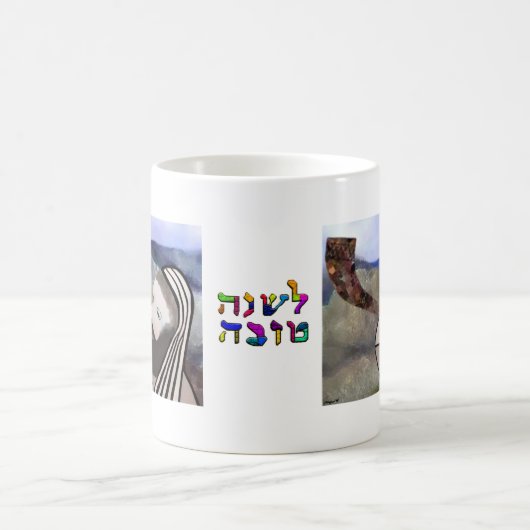 Shofarのマグを鳴って下さい コーヒーマグカップ (中央)