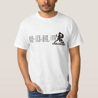 shogiの作戦-将棋奇襲戦法"鬼殺し" tシャツ