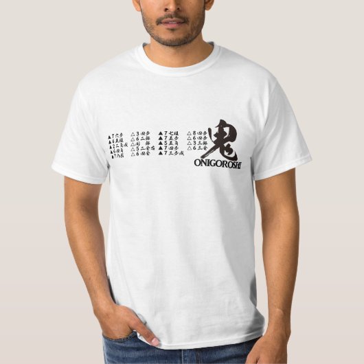 shogiの作戦-将棋奇襲戦法"鬼殺し" tシャツ (正面)