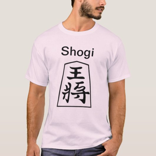 Shogi Tシャツ (正面)