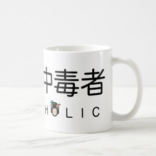 Shopaholic コーヒーマグカップ