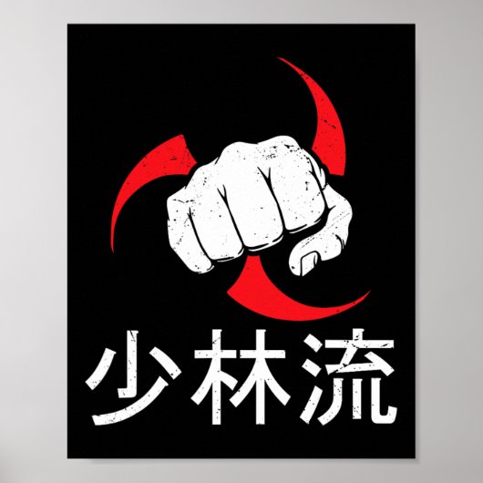 Shorin Ryu Karate Best Martial Art Since 1933 1 ポスター (正面)
