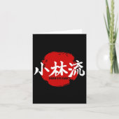 Shorin Ryu Karate Kanji Japan Flag Martial Art  カード (正面)