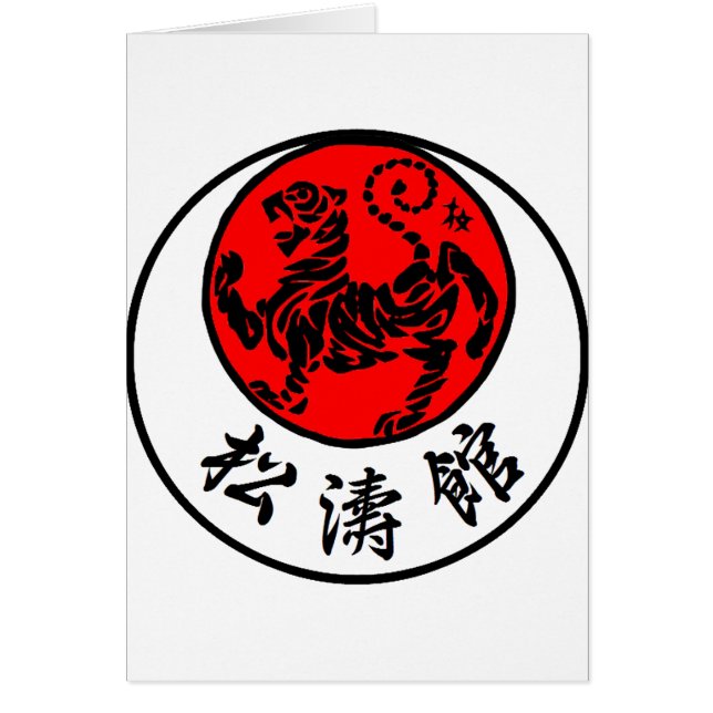 Shotokan朝日の日本のな書道-空手 (正面)
