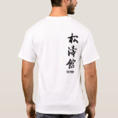 Shotokan背部tat Tシャツ (裏面)