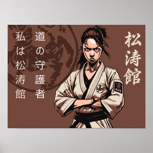 Shotokan: 武道家の極意への道 ポスター (正面)
