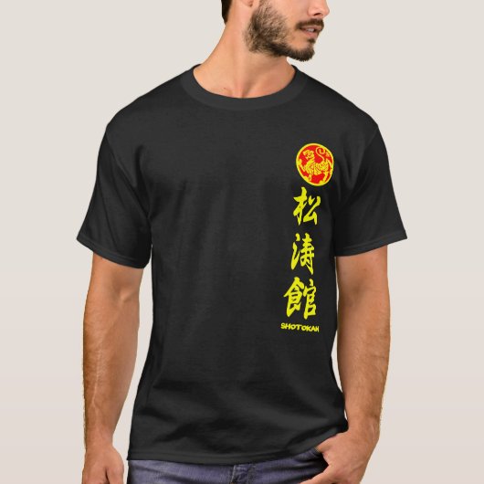 Shotokan Black T-Shirt Tシャツ (正面)