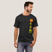 Shotokan Black T-Shirt Tシャツ (正面フル)