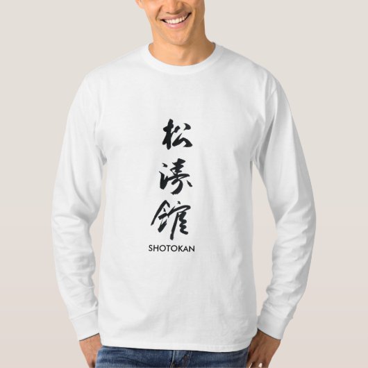 Shotokan_kanji, SHOTOKAN Tシャツ (正面)