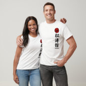 Shotokan Karate Do T-shirt Training 2 Tシャツ (ユニセックス)
