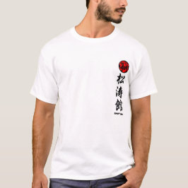 Shotokan Karate Do T-shirt Training Tシャツ