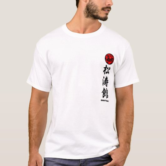 Shotokan Karate Do T-shirt Training Tシャツ (正面)