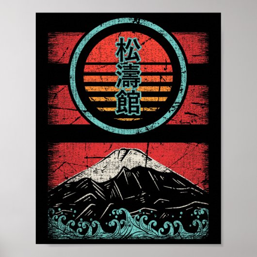 Shotokan Karate Kanji Retro 80s Style ポスター (正面)