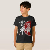 Shotokan Karate Tiger Symbol Dojo Training Budo Bu Tシャツ (正面フル)