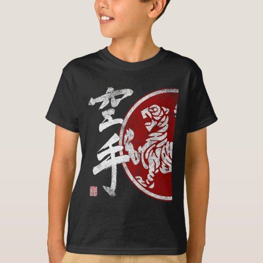 Shotokan Karate Tiger Symbol Dojo Training Budo Bu Tシャツ (正面)