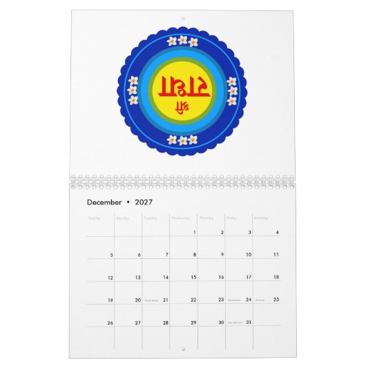 Shri Radha、Vrindavan (Hindi) クラシック Round Sの場合 カレンダー (12月 2027)