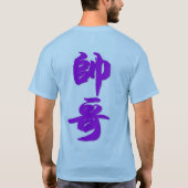 Shuai GE Tシャツ (裏面)