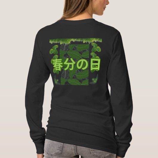 Shunbun no hi black tシャツ (裏面)