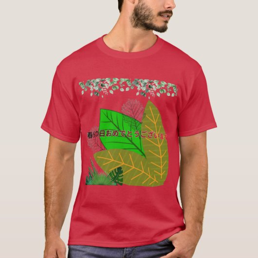 shunbun no hi omedetogozaimasu cardinal tシャツ (正面)