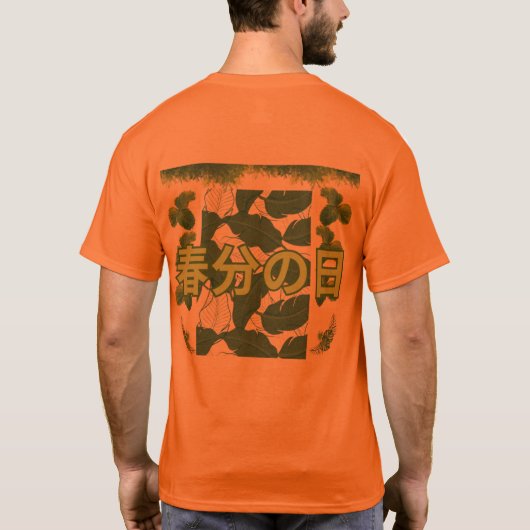 Shunbun no hi orange tシャツ (裏面)