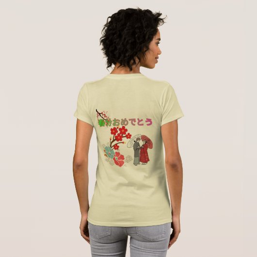 Shunbun omedetō light creme tシャツ (裏面フル)