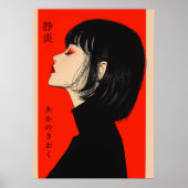 Silent Flame - 赤の記憶 ポスター (正面)