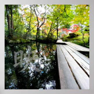 Silent Passage — 映 (Reflection) | Wabi-Sabi Photo ポスター