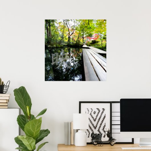 Silent Passage — 映 (Reflection) | Wabi-Sabi Photo  ポスター (ホームオフィス)