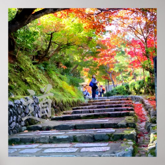 Silent Passage — 道 (The Path)  Wabi-Sabi Photo ポスター (正面)