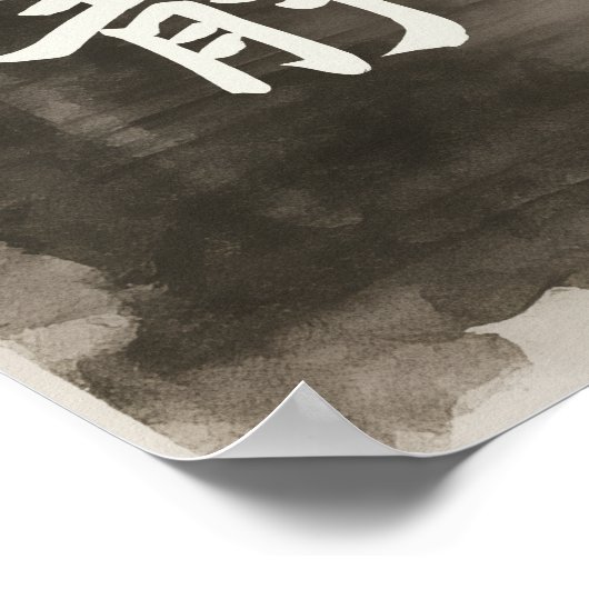 Silent Passage – 静 (Stillness) — Ink Painting ポスター (角)