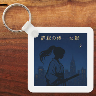 Silent Samurai – The Feminine Shadow: Urban Night キーホルダー