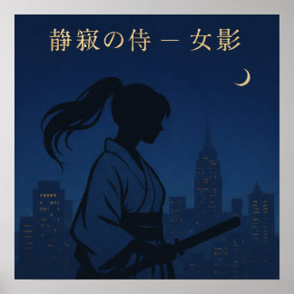 Silent Samurai – The Feminine Shadow: Urban Night ポスター
