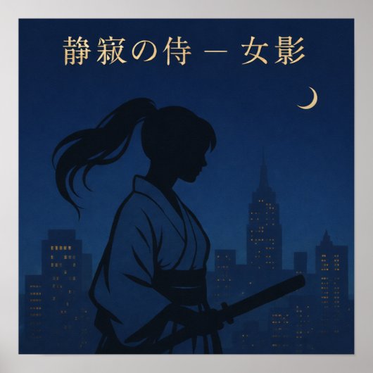 Silent Samurai – The Feminine Shadow: Urban Night ポスター (正面)
