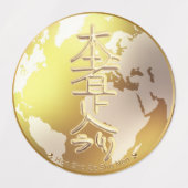 Símbolos Reiki para Diplomas cuadernos ラベル (デザイン2)