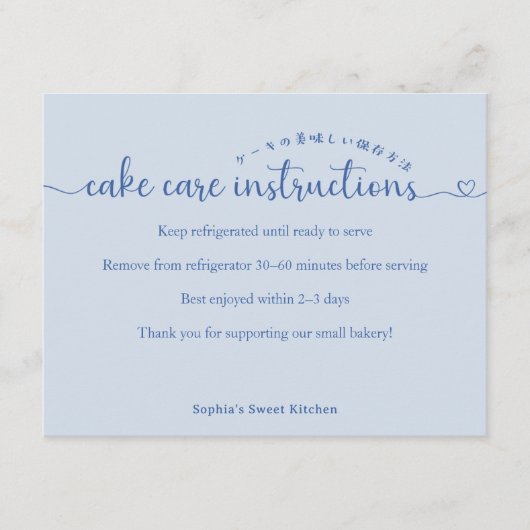 Simple Blue Script Cake Care Instructions Bakery サンキューカード (正面)