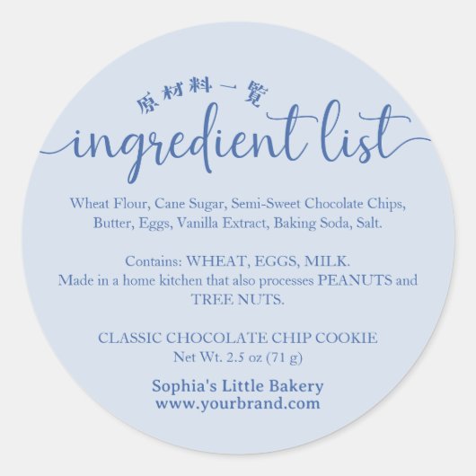 Simple Blue Script Ingredient List Bakery Product ラウンドシール (正面)