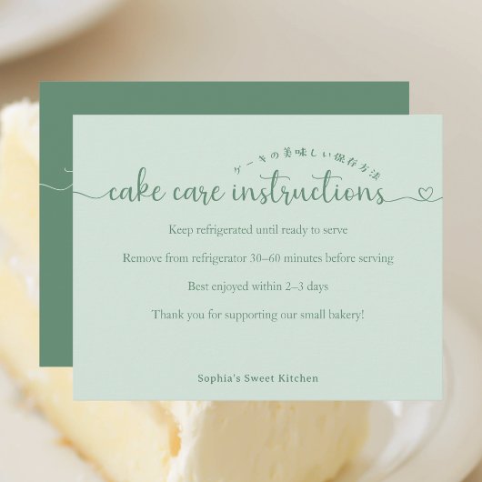 Simple Green Script Cake Care Instructions Bakery サンキューカード