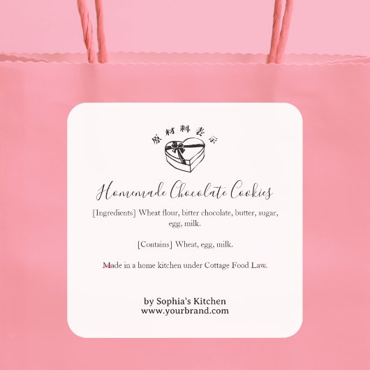 Simple Ingredient Label Heart Box Valentines Day スクエアシール