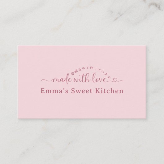 Simple Pink Made with Love Bakery Rewards Loyalty 名刺 (正面)