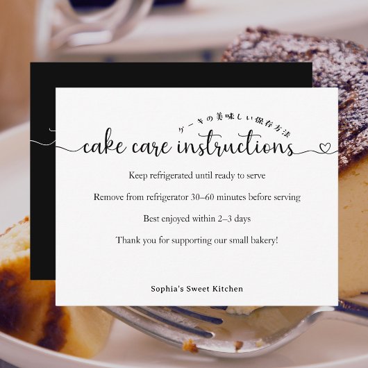 Simple Script Cake Care Instructions Bakery サンキューカード