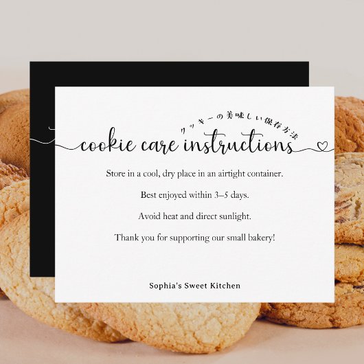 Simple Script Cookie Care Instructions Bakery サンキューカード
