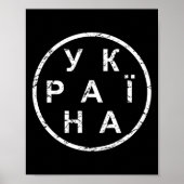Simple Ukraine  ポスター (正面)