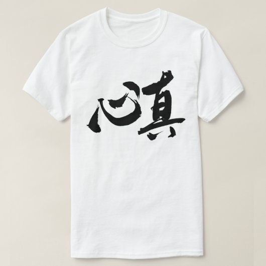 sincerityTシャツ Tシャツ (デザイン正面)